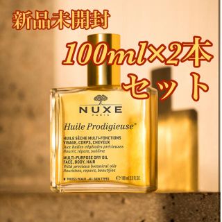 nuxe プロディジューオイル　100ml 2本　セット　新品　未開封(ボディオイル)