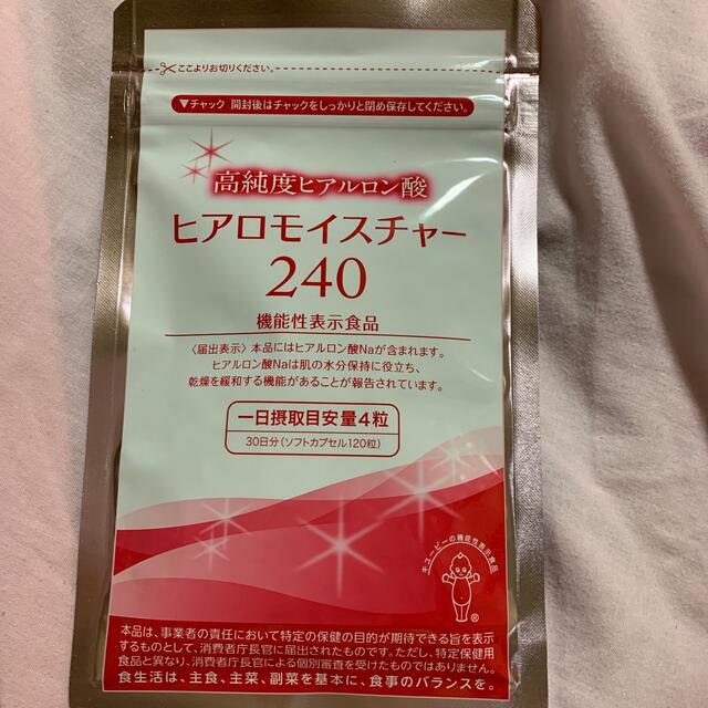 キユーピー(キユーピー)の♡ キューピー ヒアロモイスチャー240 ♡ 食品/飲料/酒の健康食品(その他)の商品写真