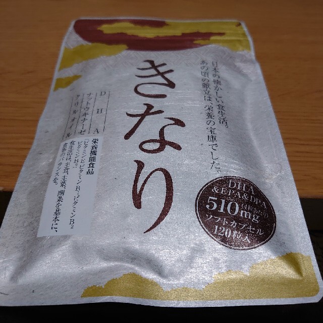 きなり 食品/飲料/酒の健康食品(その他)の商品写真