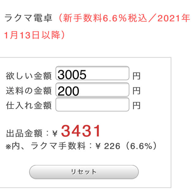 れんちゃん専用❤ ハンドメイドの素材/材料(各種パーツ)の商品写真