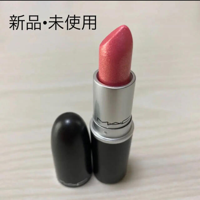 MAC(マック)の【新品•未使用】 MAC リップスティック コスメ/美容のベースメイク/化粧品(口紅)の商品写真