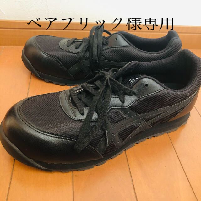 asics(アシックス)のアシックス　安全靴 メンズの靴/シューズ(その他)の商品写真