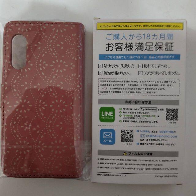 AQUOS(アクオス)のみぅ様専用【新品】AQUOS sense3用☆手帳型ケース強化ガラス保護フィルム スマホ/家電/カメラのスマホアクセサリー(Androidケース)の商品写真