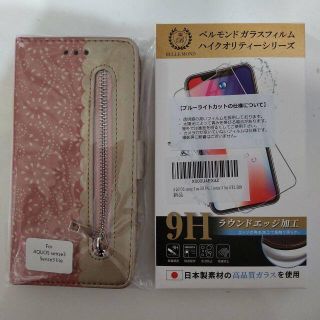 アクオス(AQUOS)のみぅ様専用【新品】AQUOS sense3用☆手帳型ケース強化ガラス保護フィルム(Androidケース)