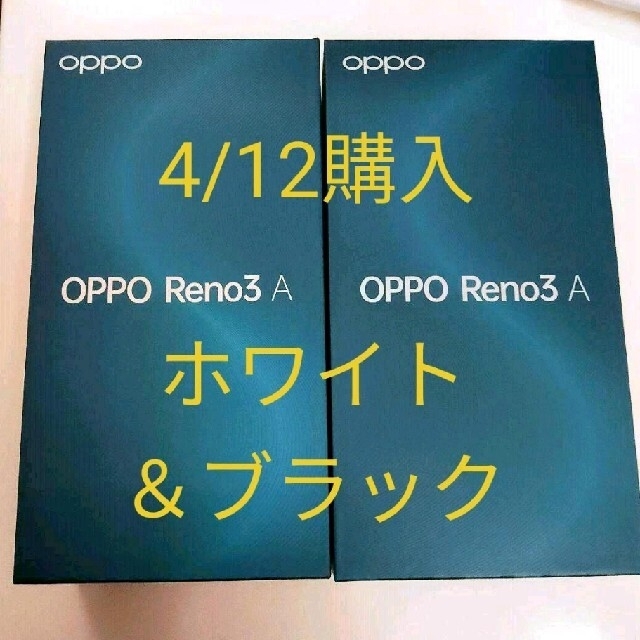 oppo Reno3 A 白黒２台ほぼ新品