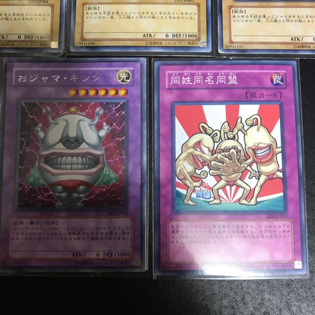 中古□おジャマキングw01融合モンスターカードKONAMI遊戯王 中古□おジャマキングw01融合モンスターカードKONAMI遊戯王