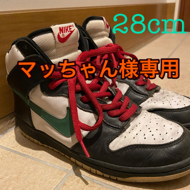 最終値下　【正規品】NIKE DUNK HIGH フットロッカー別注