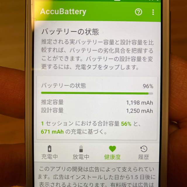 Rakuten(ラクテン)の楽天ミニ　ホワイト　美品 スマホ/家電/カメラのスマートフォン/携帯電話(スマートフォン本体)の商品写真