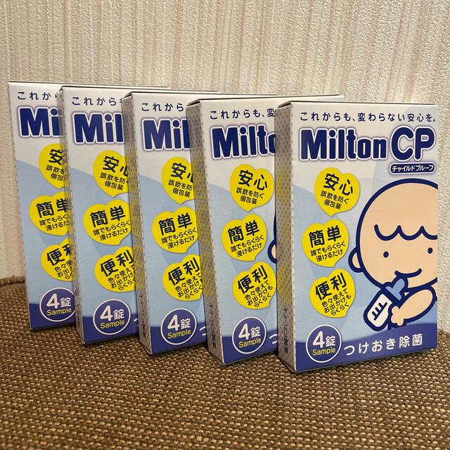 MINTON(ミントン)のMilton CP つけおき除菌 20錠 キッズ/ベビー/マタニティの洗浄/衛生用品(食器/哺乳ビン用洗剤)の商品写真