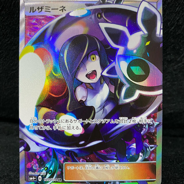 ポケモンカード☆ ルザミーネ☆SR☆1枚美品 www.horizonte.ce.gov.br