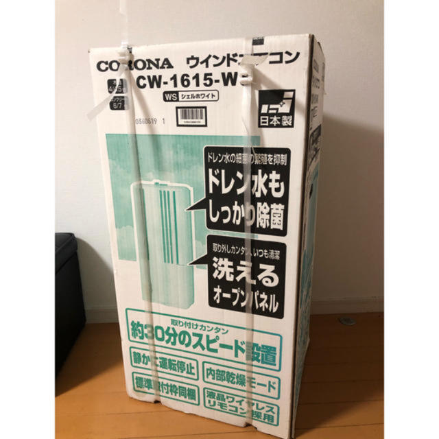 コロナ(コロナ)のコロナ　ルームエアコン スマホ/家電/カメラの冷暖房/空調(エアコン)の商品写真