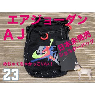 ナイキ(NIKE)のジョーダン　ショルダーバッグ　サックバック(ショルダーバッグ)