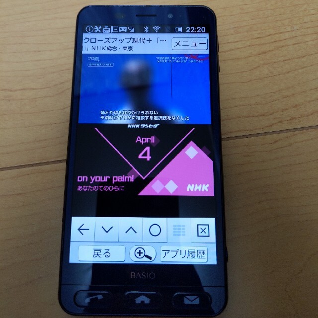 SHARP(シャープ)のSHARP BASIO SHV36 ネイビー　テレビ視聴可能 スマホ/家電/カメラのスマートフォン/携帯電話(スマートフォン本体)の商品写真