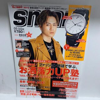 タカラジマシャ(宝島社)のsmart (スマート) 2016年 05月号(その他)