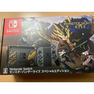 ニンテンドースイッチ(Nintendo Switch)のNintendo Switch モンスターハンターライズ スペシャルエディション(家庭用ゲーム機本体)