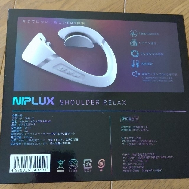 NIPLUX SHOULDER RELAX コスメ/美容のリラクゼーション(その他)の商品写真