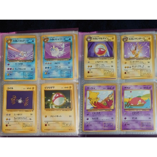 国際ブランド ポケモンカード 第4弾 旧裏 ロケット団 フルコンプ 海外輸入 Sks Mikchu Media 国際ブランド ポケモンカード 第4弾 旧裏 ロケット団 フルコンプ 海外輸入 Sks Mikchu Media