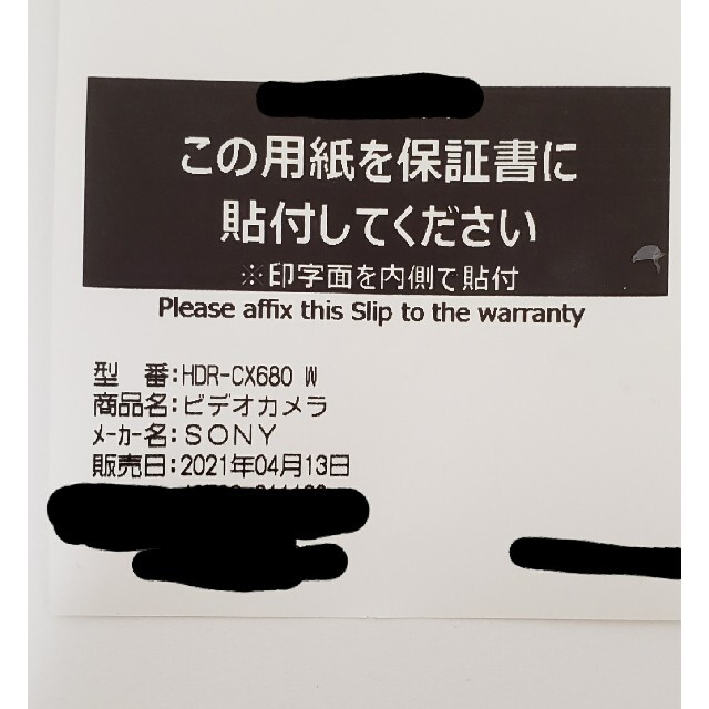SONY HDR-CX680 ホワイト 保証付き | www.jarussi.com.br