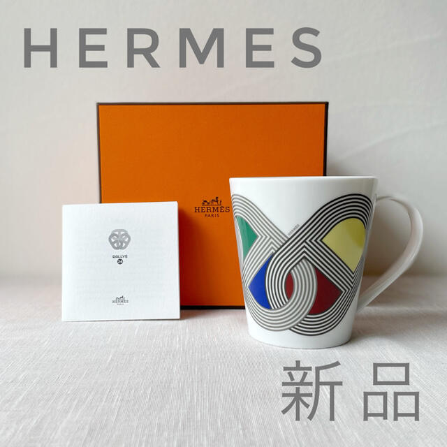Hermes(エルメス)のHERMES エルメス RALLYE 24 ラリー24 マルチカラー マグカップ インテリア/住まい/日用品のキッチン/食器(食器)の商品写真