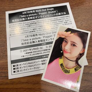 NiziU オンラインイベント申し込み用紙(アイドルグッズ)