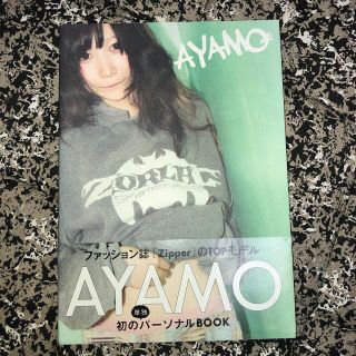 カドカワショテン(角川書店)のＡＹＡＭＯ(アート/エンタメ)