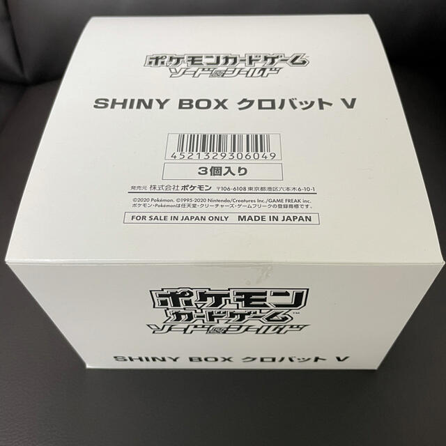 SHINY BOX クロバットV 3BOX