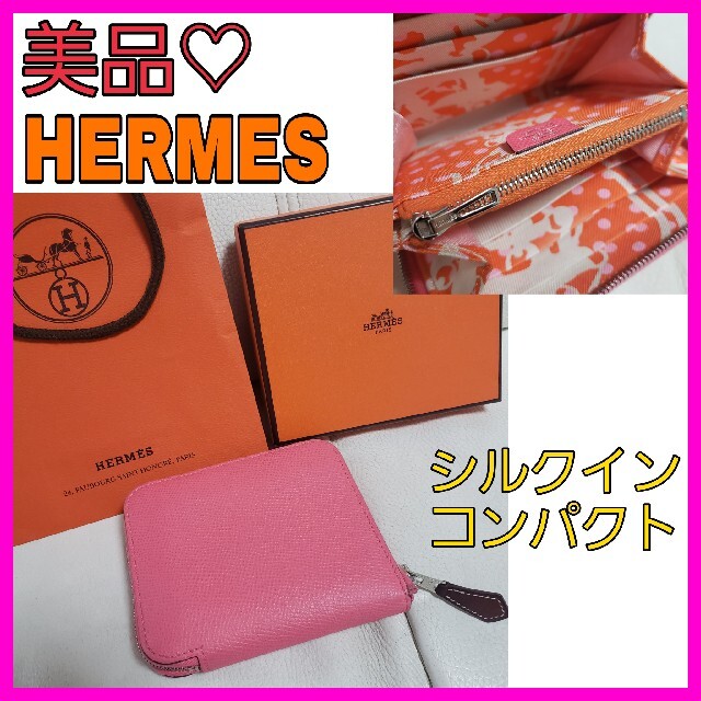 超格安価格 Hermes - momo様♡エルメス HERMES ローズアザレ シルク