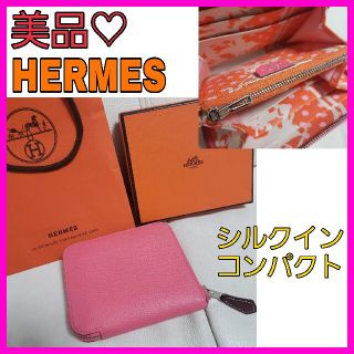 エルメス(Hermes)のmomo様♡エルメス HERMES ローズアザレ シルクインコンパクト 財布 (財布)