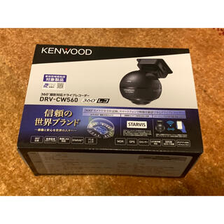 KENWOOD - KENWOOD DRV-CW560-K ドラレコ360°の通販｜ラクマ