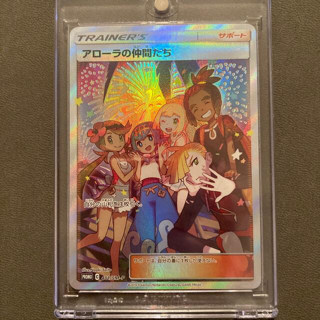 お得セット ポケモン - ポケカ アローラの仲間たち 極美品 シングルカード お得セット ポケモン - ポケカ アローラの仲間たち 極美品 シングルカード