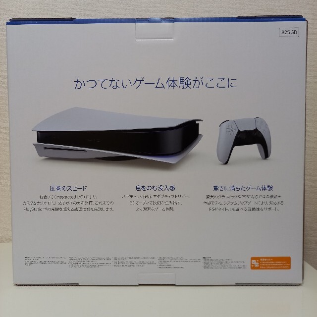 PlayStation5本体　CFI-1000A01　ディスクドライブ搭載モデル