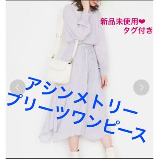 ナチュラルクチュール(natural couture)の新品未使用❤︎タグ付き　アシメプリーツプチハイフリルワンピース アシメプリーツ(ロングワンピース/マキシワンピース)