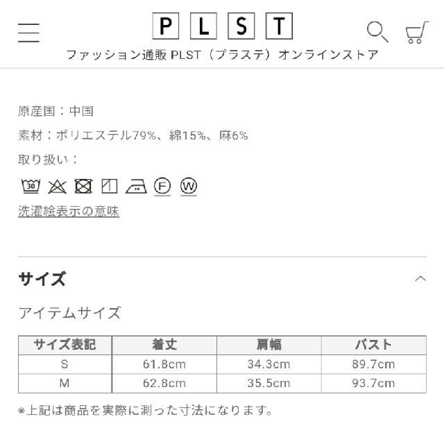 新品！未使用！タグ付！♥️PLST♥️リネンブレンドブラウス。M。