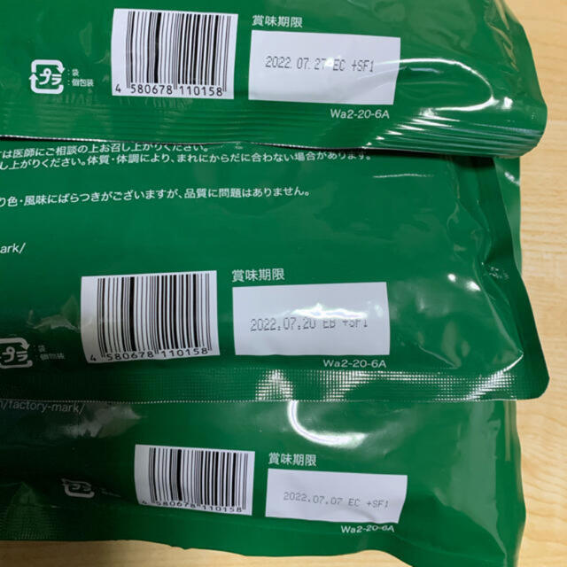 麹まるごと贅沢青汁 新パッケージ(タイムセール中) 食品/飲料/酒の健康食品(青汁/ケール加工食品)の商品写真