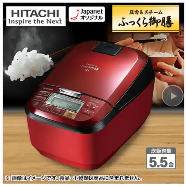 ○スーパーSALE○ セール期間限定 日立 HITACHI 圧力IH 炊飯器 RZ-WV100M R