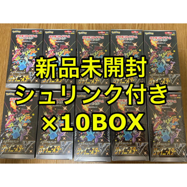 日本限定 ポケモン シュリンク付き 新品未開封 10box ぴょんきち シャイニースターV Box/デッキ/パック シャイニースターv 新品未開封10box シュリンク付き