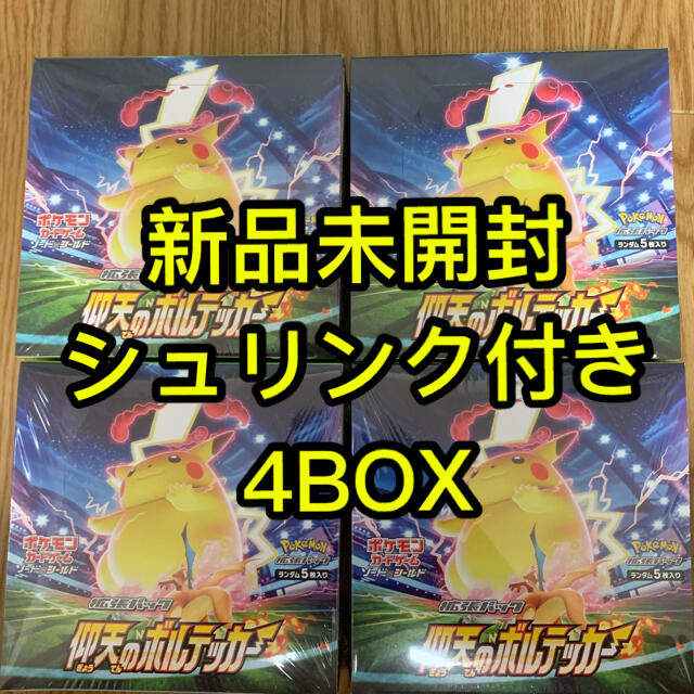 新品未開封】仰天のボルテッカー 4box シュリンク付き horizonte.ce.gov.br