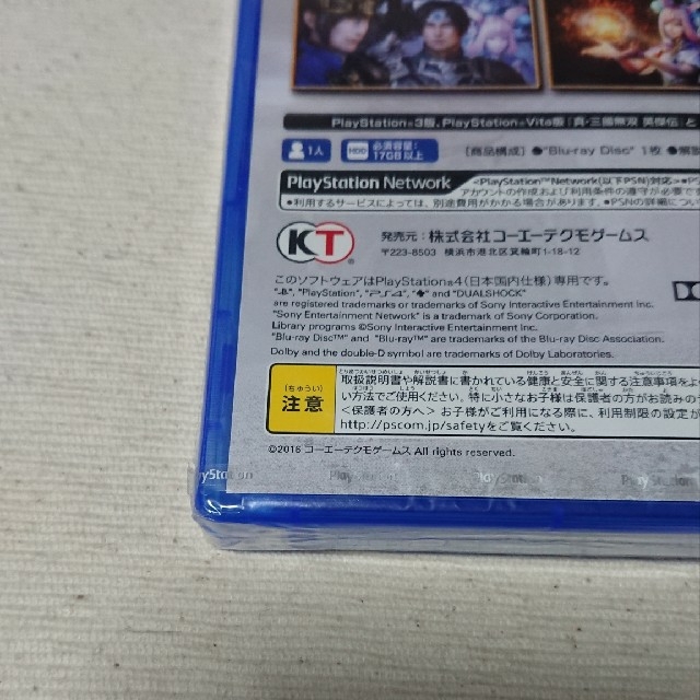 PlayStation4(プレイステーション4)の真・三國無双 英傑伝 PS4 エンタメ/ホビーのゲームソフト/ゲーム機本体(家庭用ゲームソフト)の商品写真