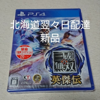 プレイステーション4(PlayStation4)の真・三國無双 英傑伝 PS4(家庭用ゲームソフト)
