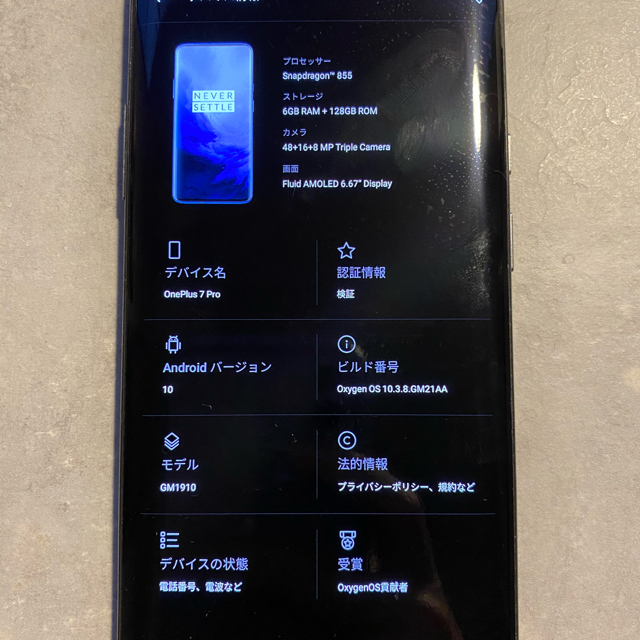 スマートフォン本体OnePlus 7 Pro 8＋128　グローバル版　GM1910