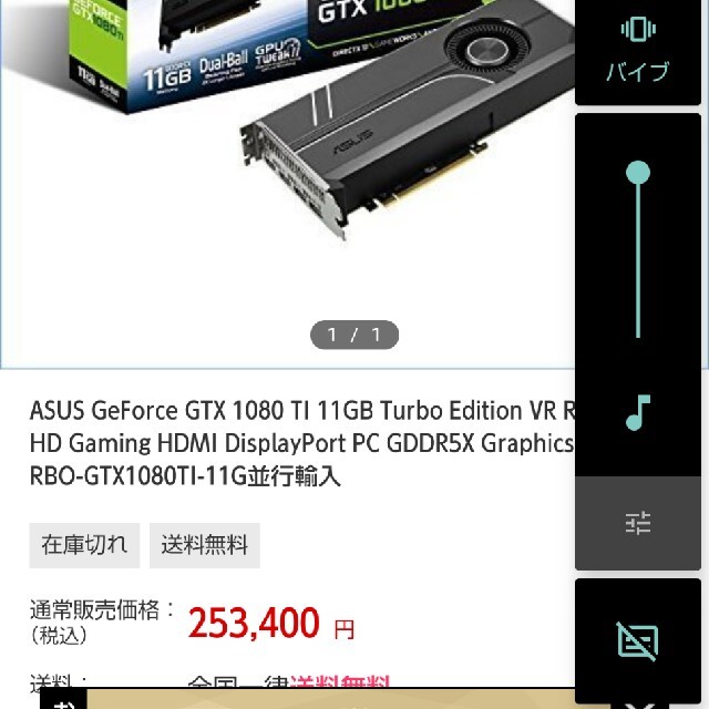 ASUS GeForce GTX 1080 TI 11GB Turbo Ed スマホ/家電/カメラのPC/タブレット(PCパーツ)の商品写真