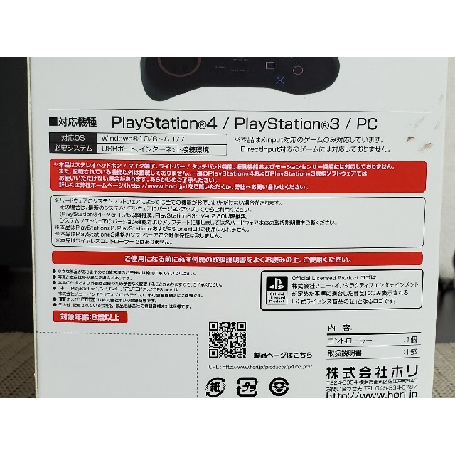 PlayStation4(プレイステーション4)のファイティングコマンダー pro for PS4 / PS3 / PC スマホ/家電/カメラのPC/タブレット(PC周辺機器)の商品写真