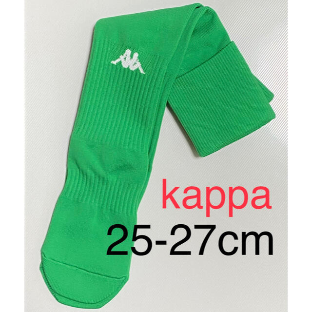 Kappa(カッパ)の新品【kappa】カッパ/25-27/サッカーソックス/ストッキング/グリーン スポーツ/アウトドアのサッカー/フットサル(ウェア)の商品写真