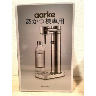 AARKE カーボネーター2 炭酸水メーカー【国内正規品】(その他)