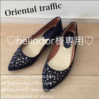 オリエンタルトラフィック(ORiental TRaffic)の♡heliodor様専用♡(ハイヒール/パンプス)