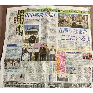 ジャニーズ(Johnny's)の4/11 A ぇ！group かまいたち　ジャンポケ　田中邦衛(アイドルグッズ)