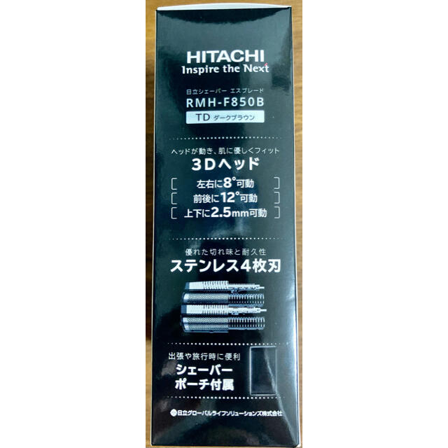 日立(ヒタチ)の【新品・未開封品】日立 シェーバー   RMH-F850B-TD スマホ/家電/カメラの美容/健康(メンズシェーバー)の商品写真