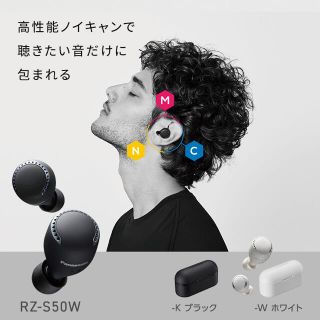 パナソニック(Panasonic)のパナソニックノイズキャンセリングワイヤレスイヤホン　ホワイトRZ-S50W-W(ヘッドフォン/イヤフォン)