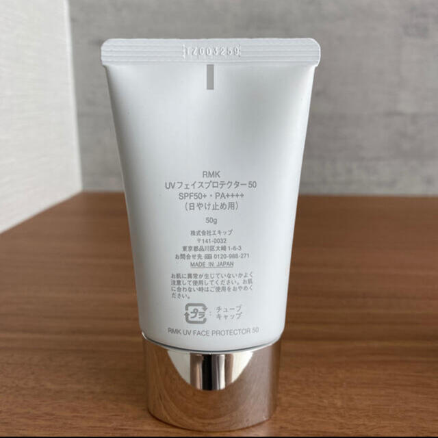 RMK(アールエムケー)のRMK UV フェイスプロテクター 50 SPF50+/PA++++ 50g コスメ/美容のボディケア(日焼け止め/サンオイル)の商品写真