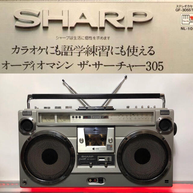 名機 稼働品 ラジカセ SHARP GF-305SB ザ・サーチャー-